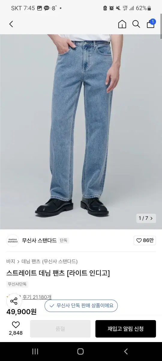 무신사 스탠다드 스트레이트 데님 팬츠